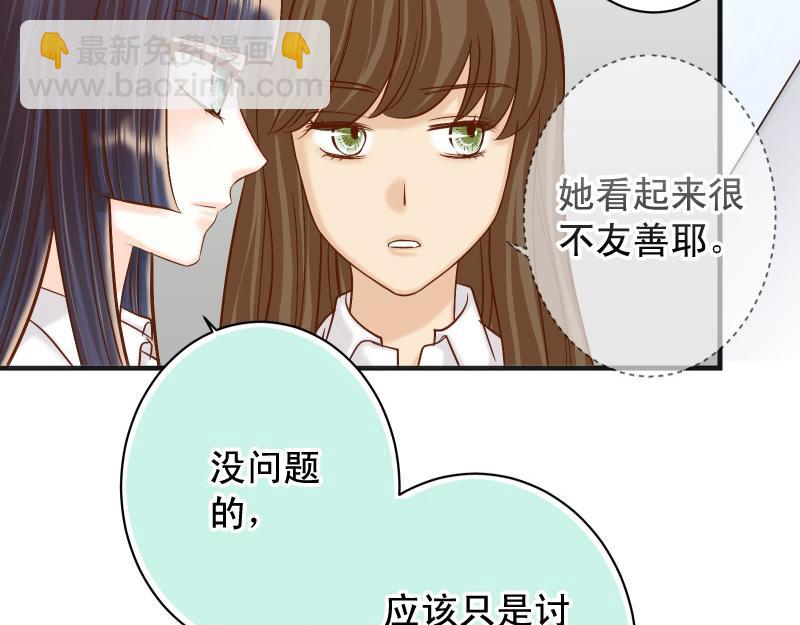 《恶果要冷冷端上》第388话 埋伏 第5页