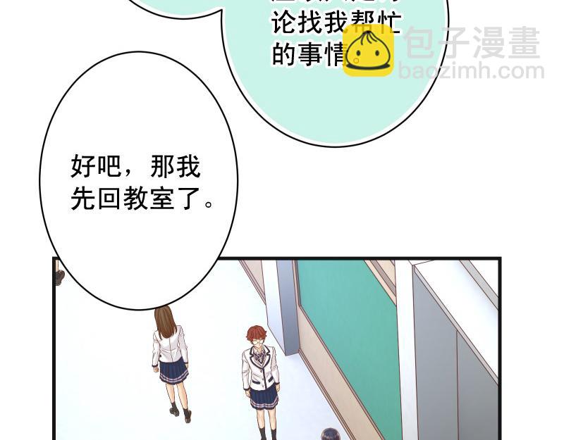 《恶果要冷冷端上》第388话 埋伏 第6页
