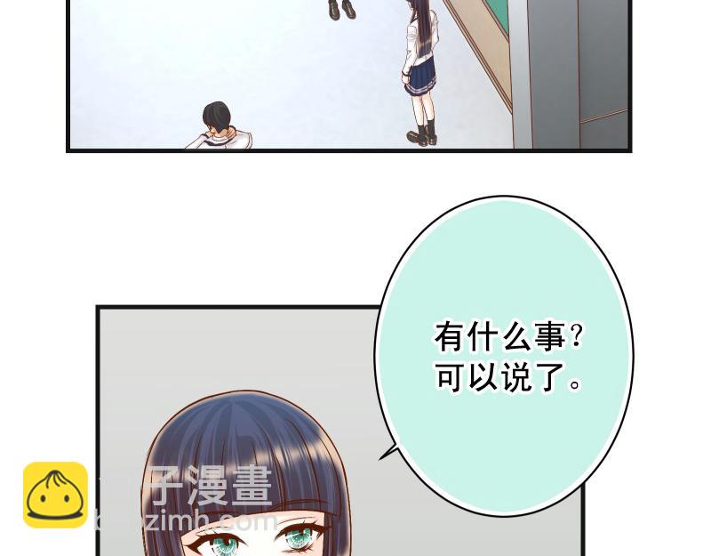 《恶果要冷冷端上》第388话 埋伏 第7页