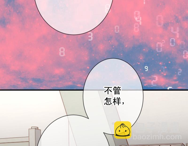 《恶果要冷冷端上》第391话 无知 第10页