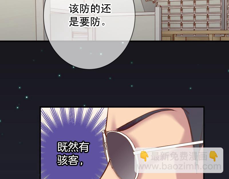《恶果要冷冷端上》第391话 无知 第11页