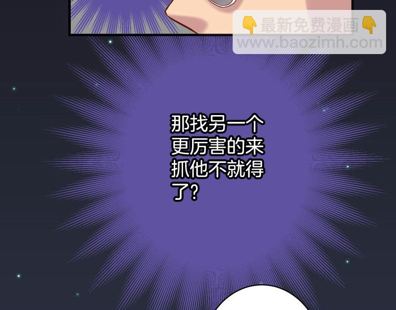 《恶果要冷冷端上》第391话 无知 第12页