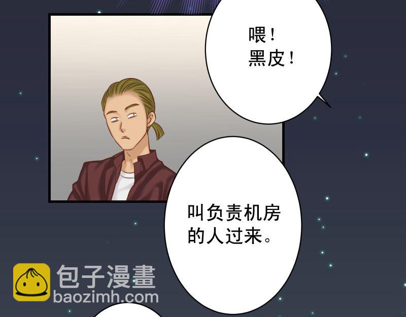 《恶果要冷冷端上》第391话 无知 第13页