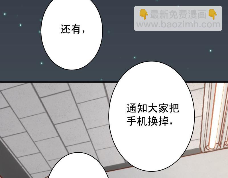 《恶果要冷冷端上》第391话 无知 第14页