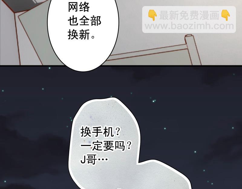 《恶果要冷冷端上》第391话 无知 第15页