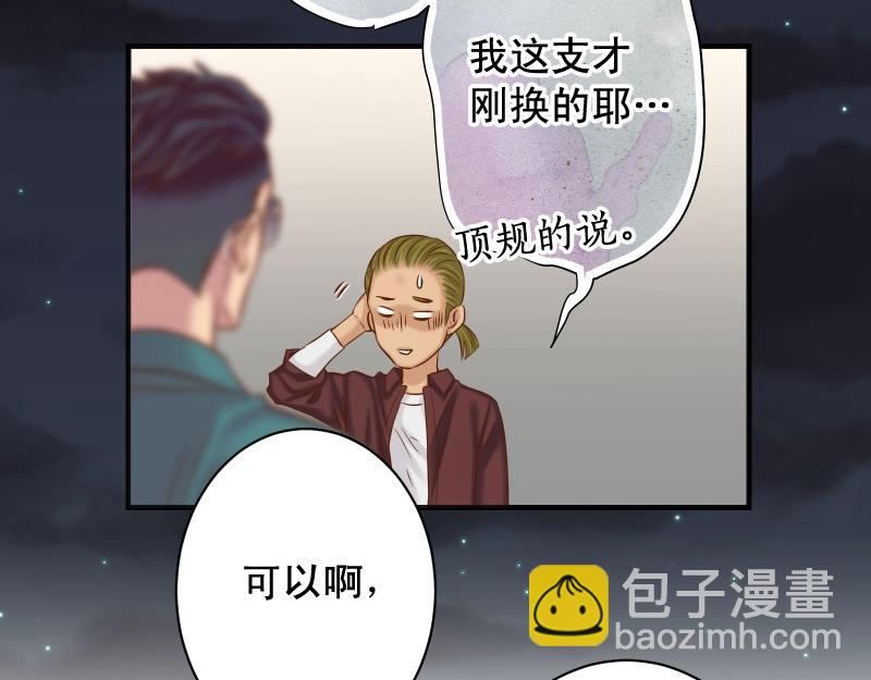 《恶果要冷冷端上》第391话 无知 第16页