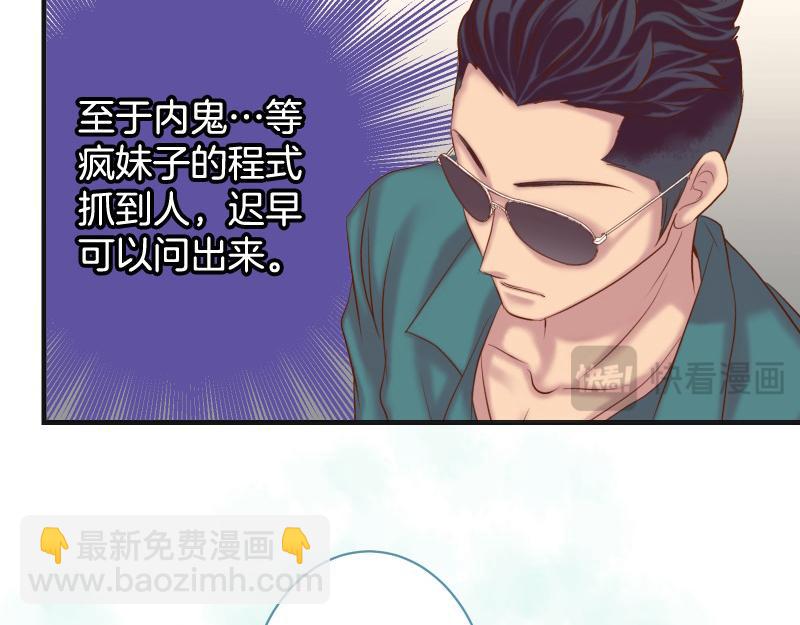 《恶果要冷冷端上》第391话 无知 第18页