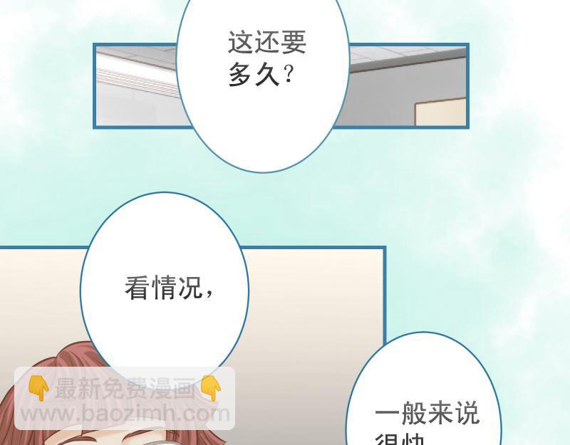 《恶果要冷冷端上》第391话 无知 第19页