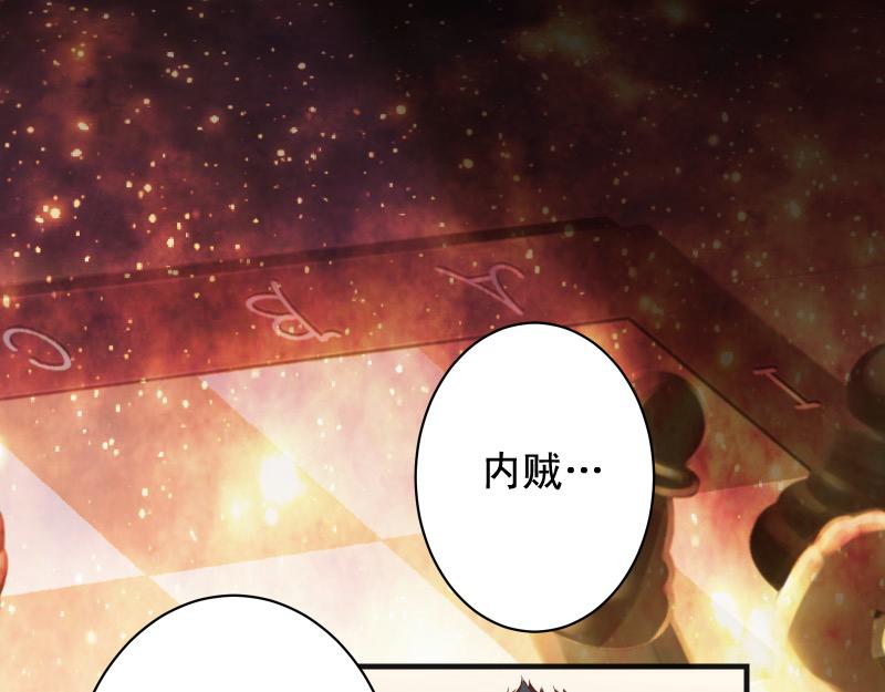 《恶果要冷冷端上》第391话 无知 第1页