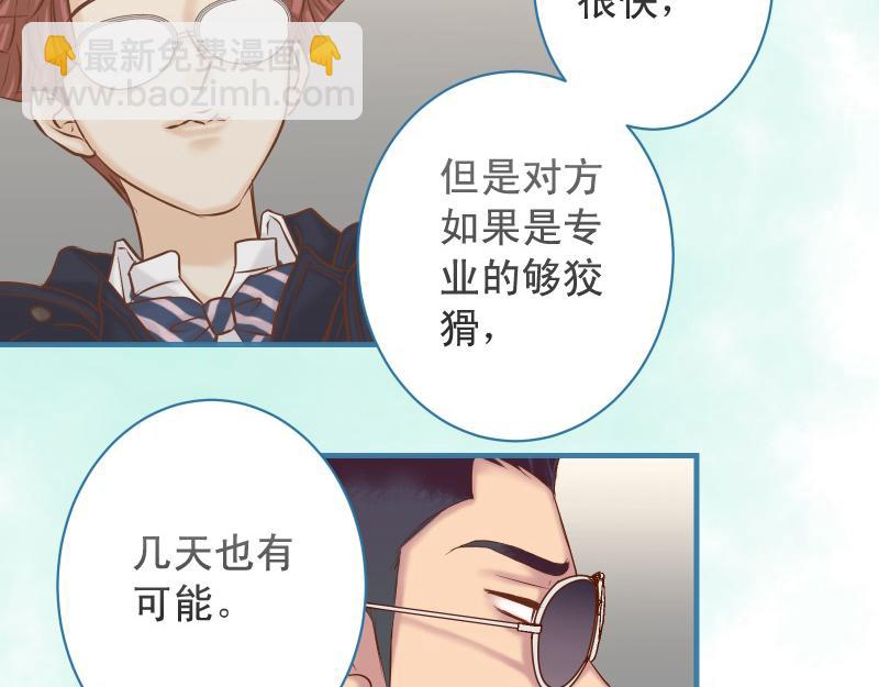 《恶果要冷冷端上》第391话 无知 第20页