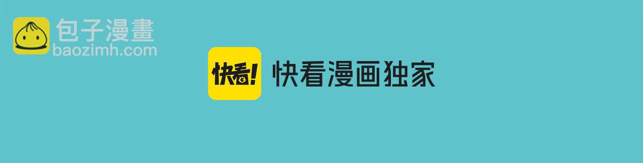 《恶果要冷冷端上》第391话 无知 第24页