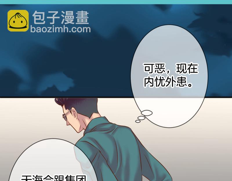 《恶果要冷冷端上》第391话 无知 第25页