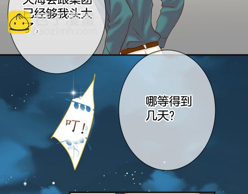 《恶果要冷冷端上》第391话 无知 第26页