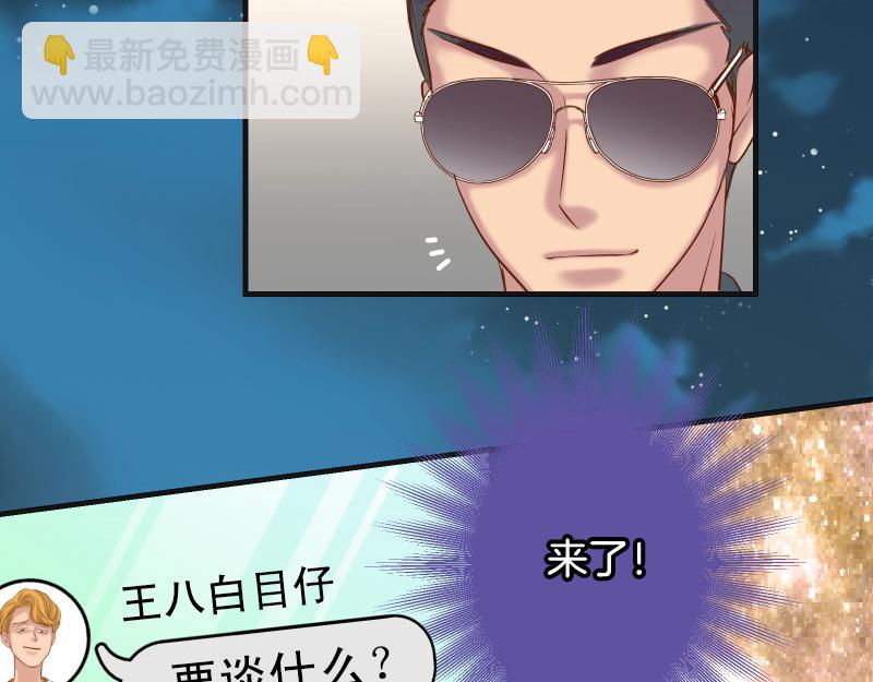 《恶果要冷冷端上》第391话 无知 第27页