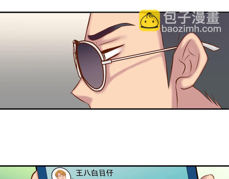 《恶果要冷冷端上》第391话 无知 第31页