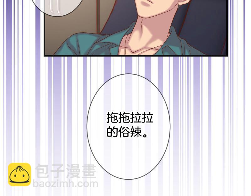 《恶果要冷冷端上》第391话 无知 第33页