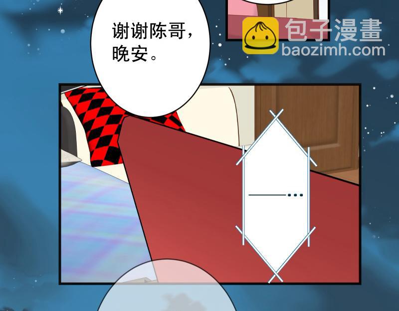 《恶果要冷冷端上》第391话 无知 第40页