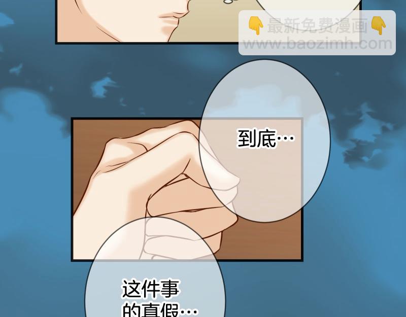 《恶果要冷冷端上》第391话 无知 第42页