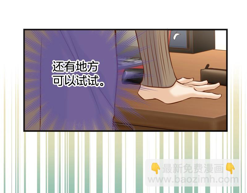 《恶果要冷冷端上》第391话 无知 第44页