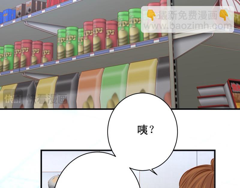 《恶果要冷冷端上》第391话 无知 第47页