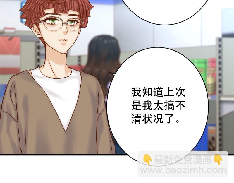 《恶果要冷冷端上》第391话 无知 第49页