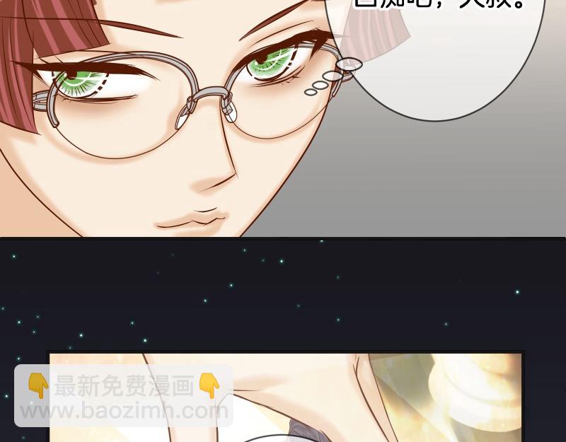《恶果要冷冷端上》第391话 无知 第4页