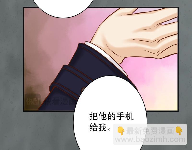 《恶果要冷冷端上》第390话 推想 第10页