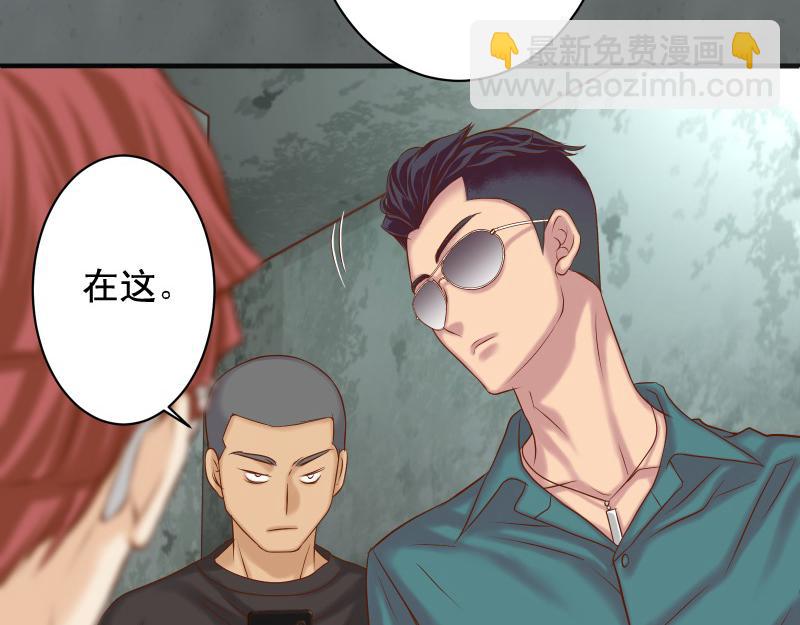 《恶果要冷冷端上》第390话 推想 第11页