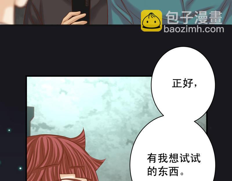 《恶果要冷冷端上》第390话 推想 第12页