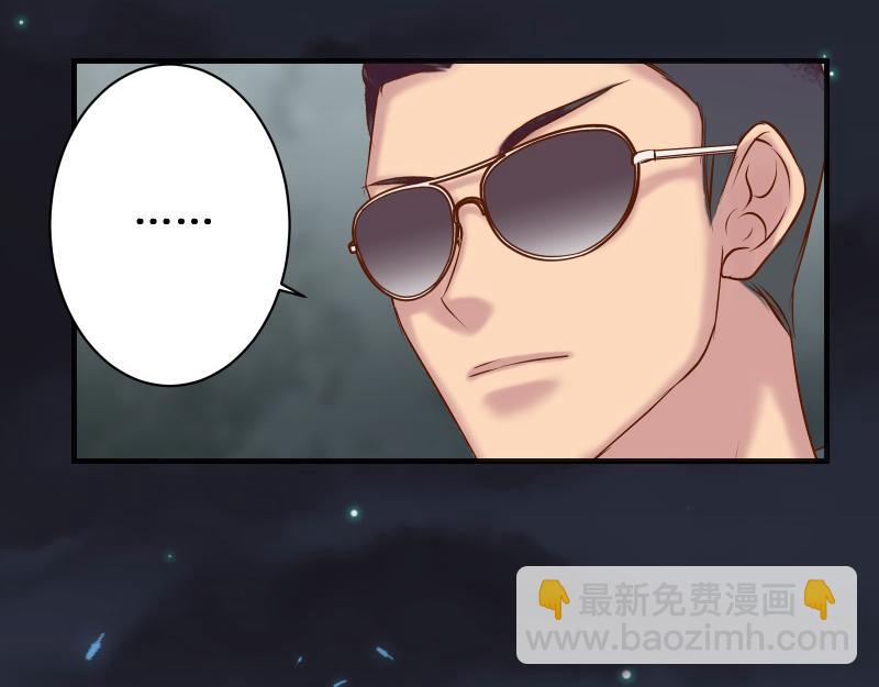 《恶果要冷冷端上》第390话 推想 第14页