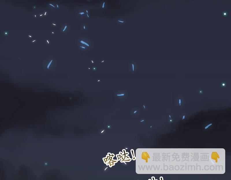《恶果要冷冷端上》第390话 推想 第15页