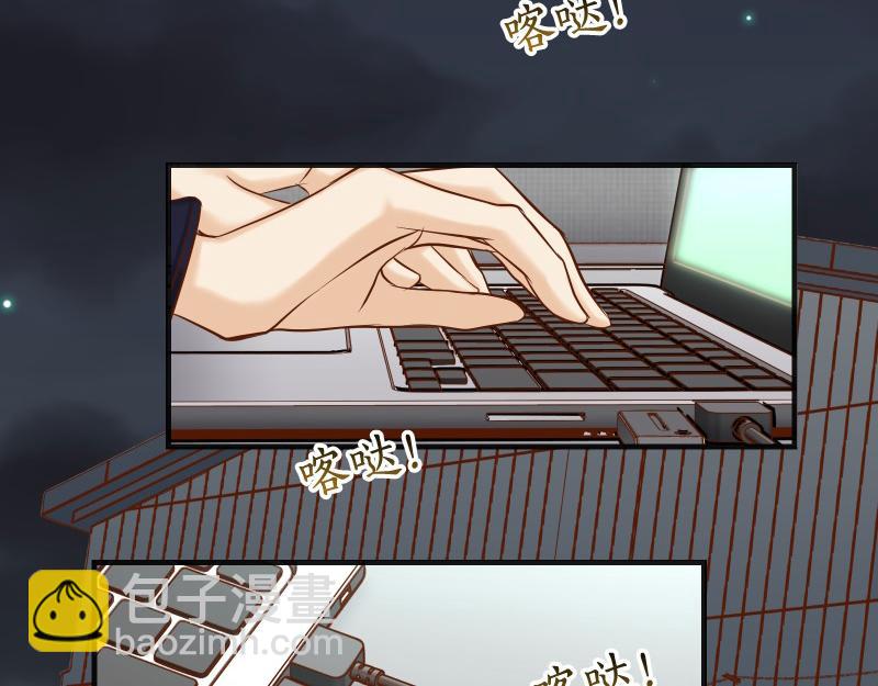 《恶果要冷冷端上》第390话 推想 第16页
