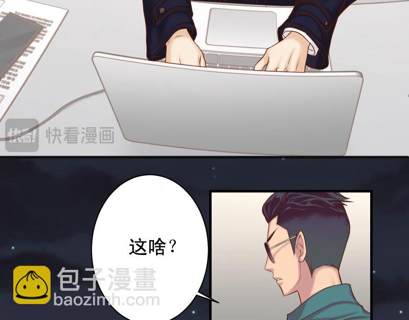 《恶果要冷冷端上》第390话 推想 第19页