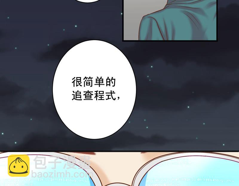 《恶果要冷冷端上》第390话 推想 第20页