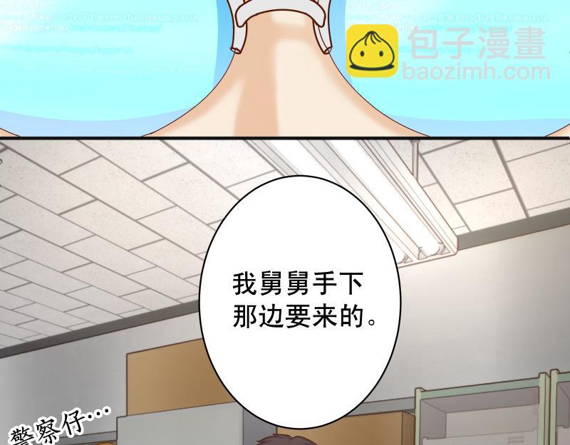 《恶果要冷冷端上》第390话 推想 第21页