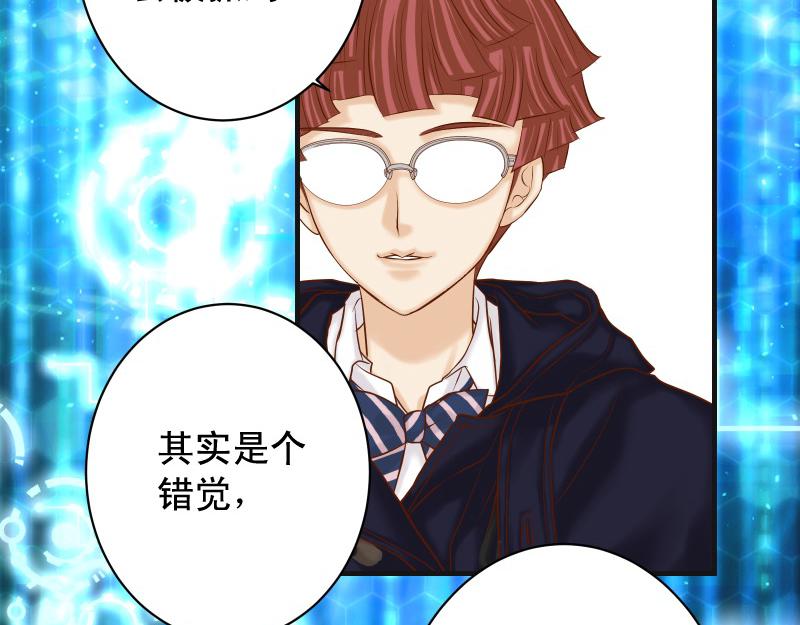 《恶果要冷冷端上》第390话 推想 第23页