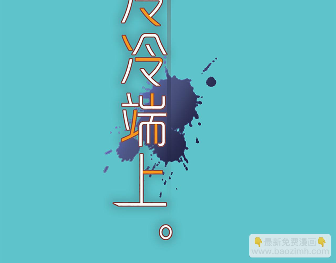 《恶果要冷冷端上》第390话 推想 第28页