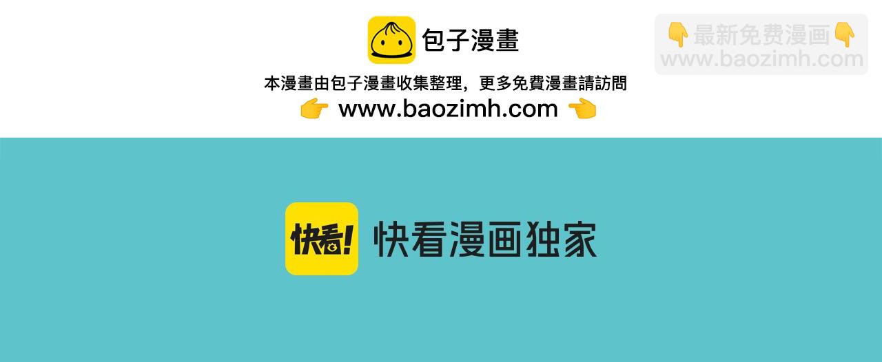 《恶果要冷冷端上》第390话 推想 第29页