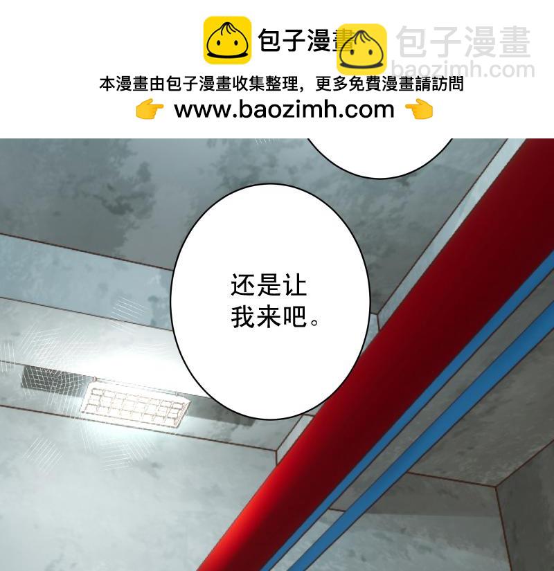 《恶果要冷冷端上》第390话 推想 第2页