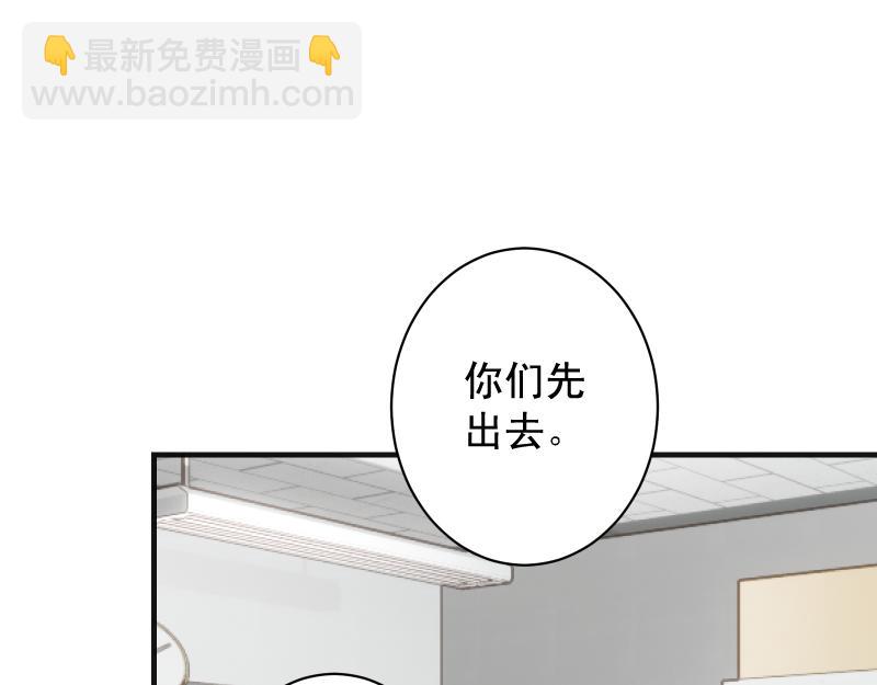 《恶果要冷冷端上》第390话 推想 第30页