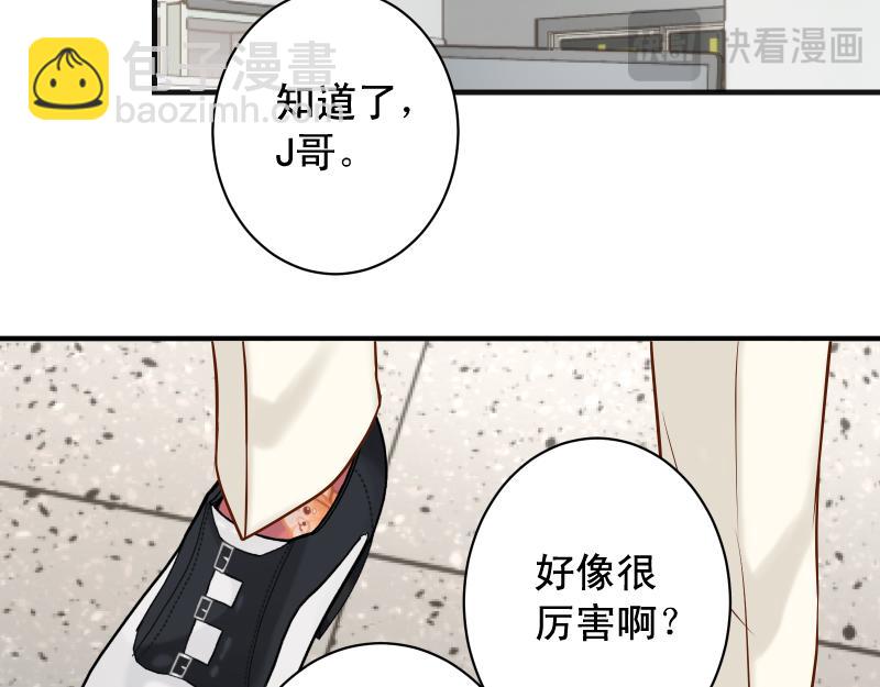 《恶果要冷冷端上》第390话 推想 第31页