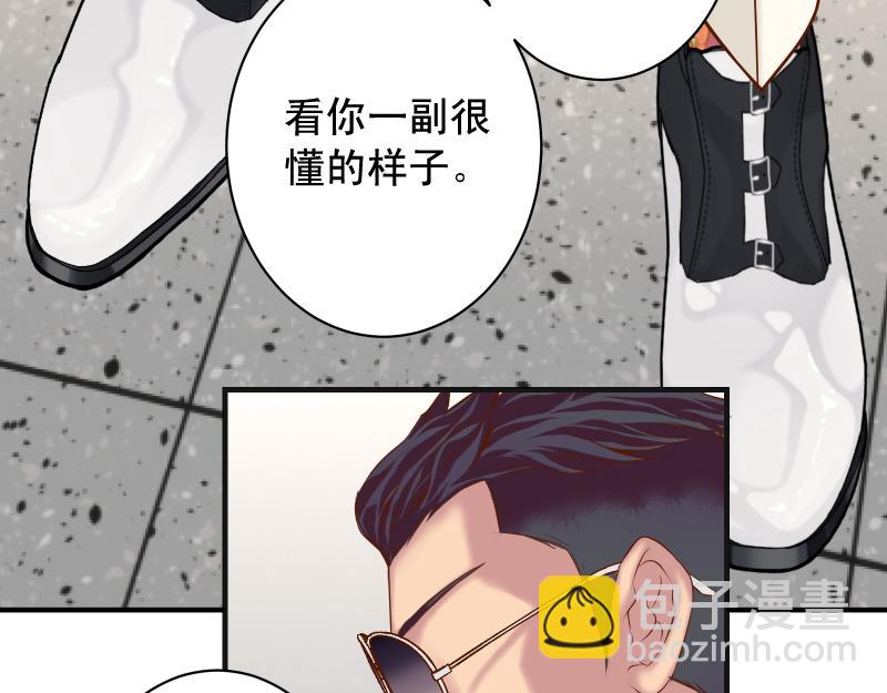 《恶果要冷冷端上》第390话 推想 第32页