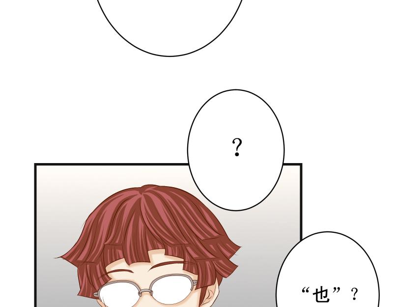 《恶果要冷冷端上》第390话 推想 第34页
