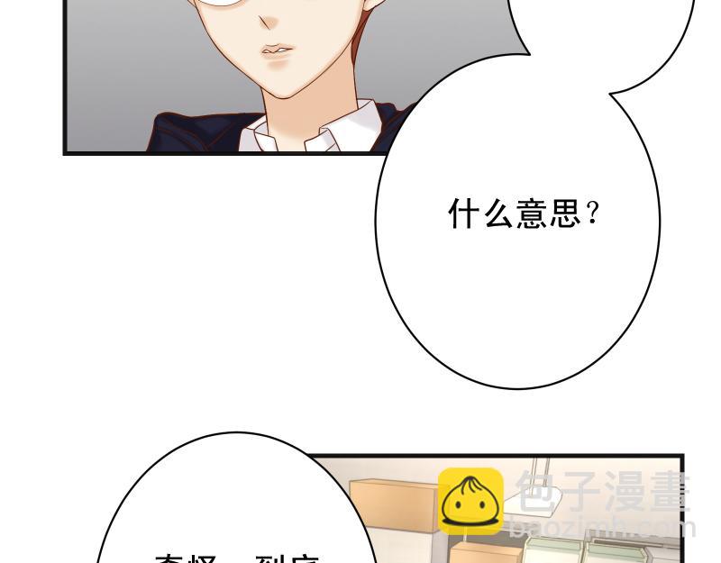 《恶果要冷冷端上》第390话 推想 第35页