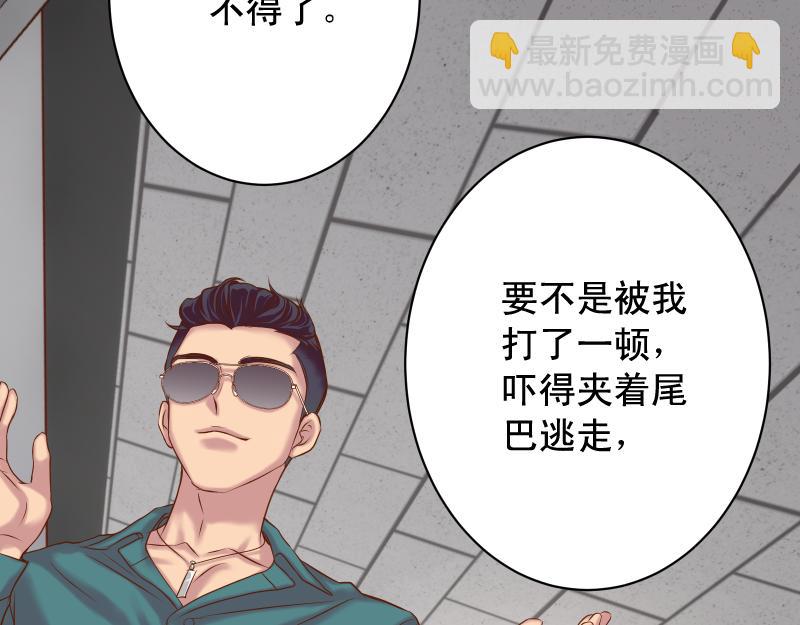 《恶果要冷冷端上》第390话 推想 第39页