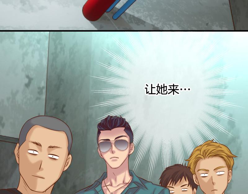 《恶果要冷冷端上》第390话 推想 第3页