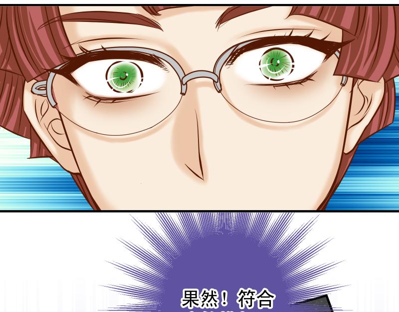 《恶果要冷冷端上》第390话 推想 第41页