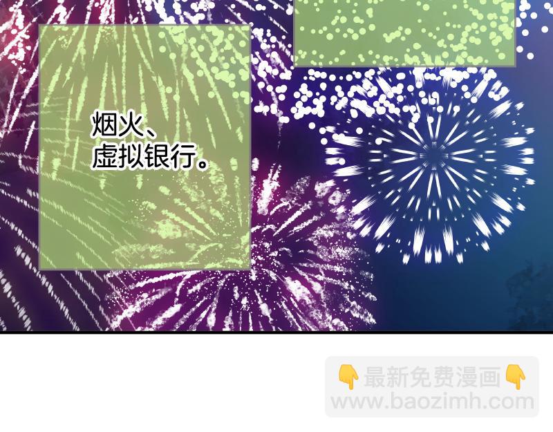 《恶果要冷冷端上》第390话 推想 第45页
