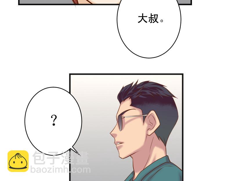 《恶果要冷冷端上》第390话 推想 第47页