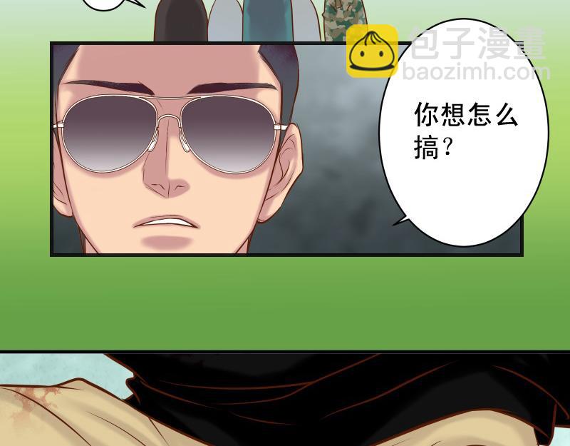 《恶果要冷冷端上》第390话 推想 第6页